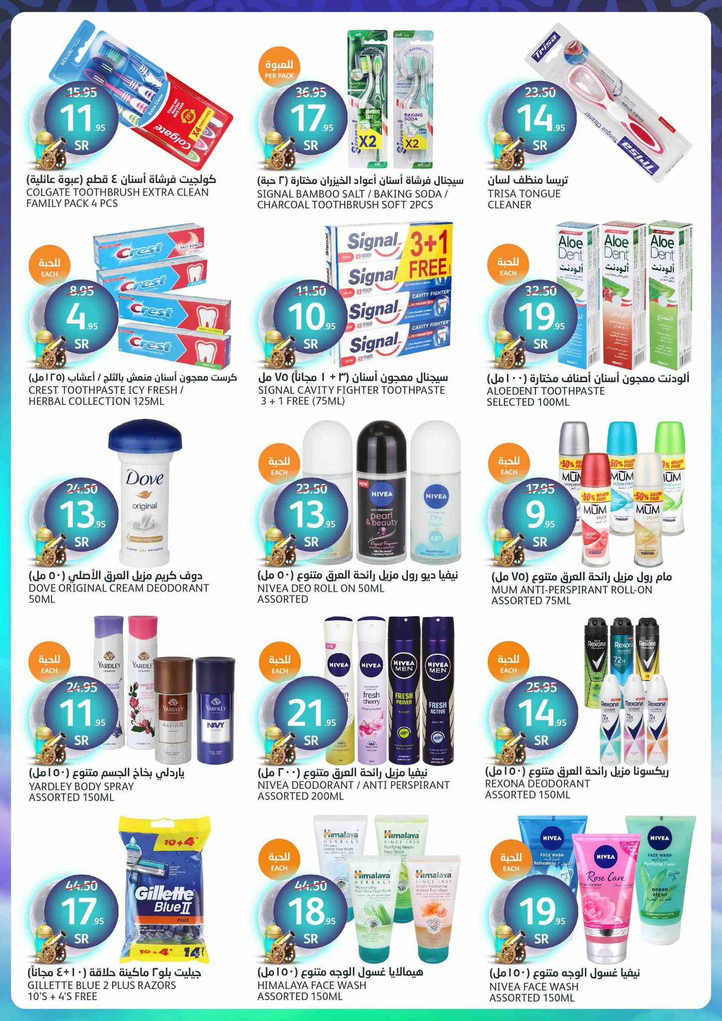 aljazera-markets offers from 19feb to 25feb 2025 عروض أسواق الجزيرة من 19 فبراير حتى 25 فبراير 2025 صفحة رقم 29